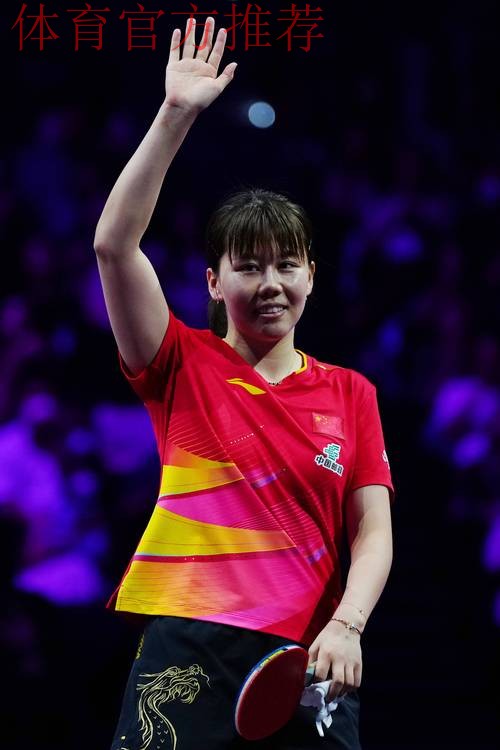 陈熠4-1陈幸同 晋级WTT总决赛女单四强 陈熠4-1陈幸同 晋级WTT总决赛女单四强